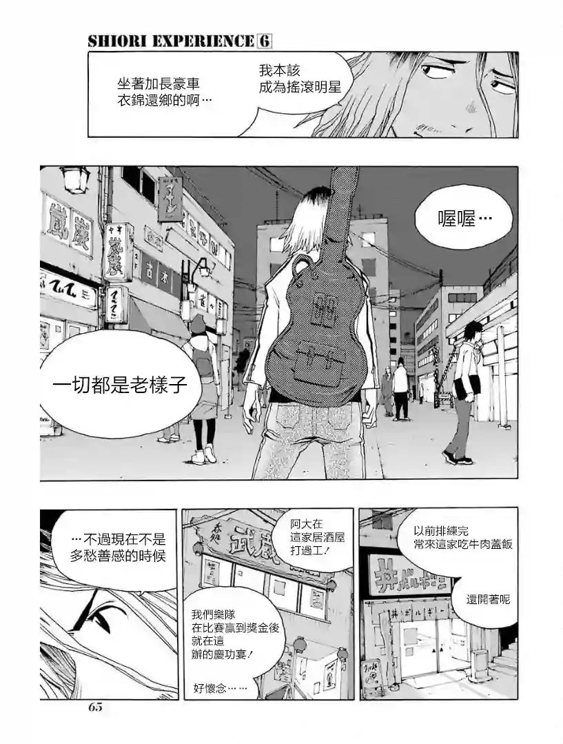 历经弦音第25话