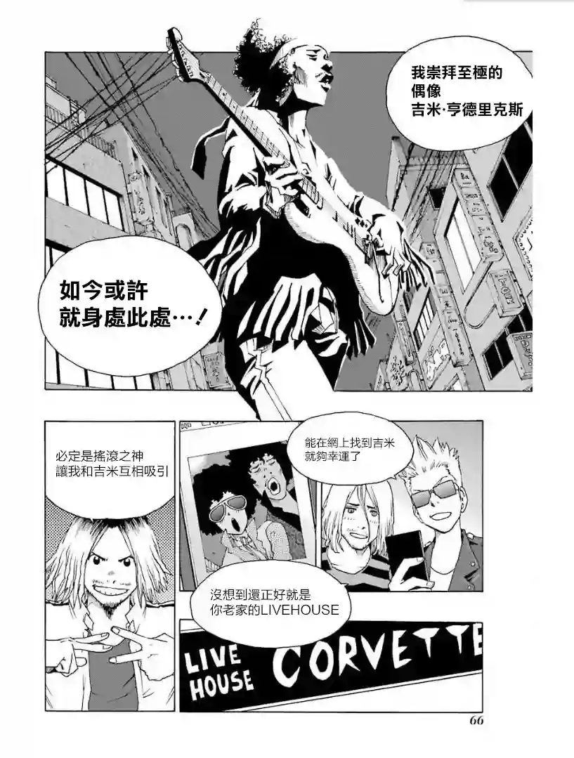 历经弦音第25话