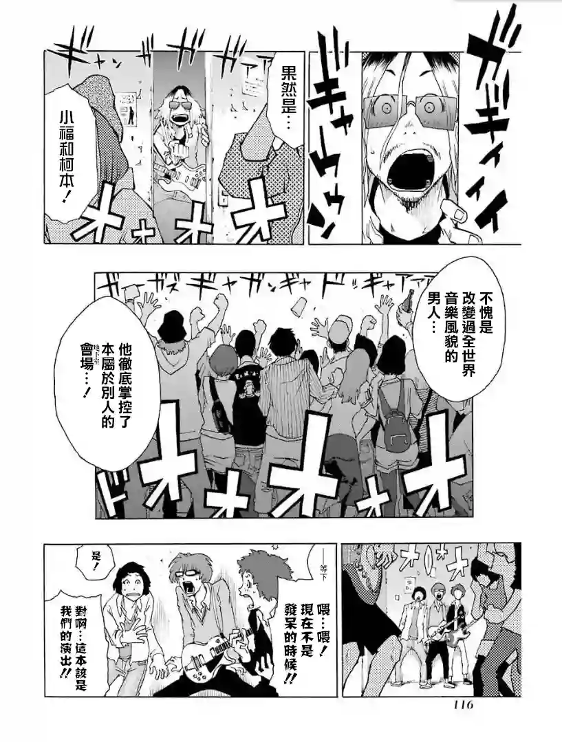 历经弦音第26话