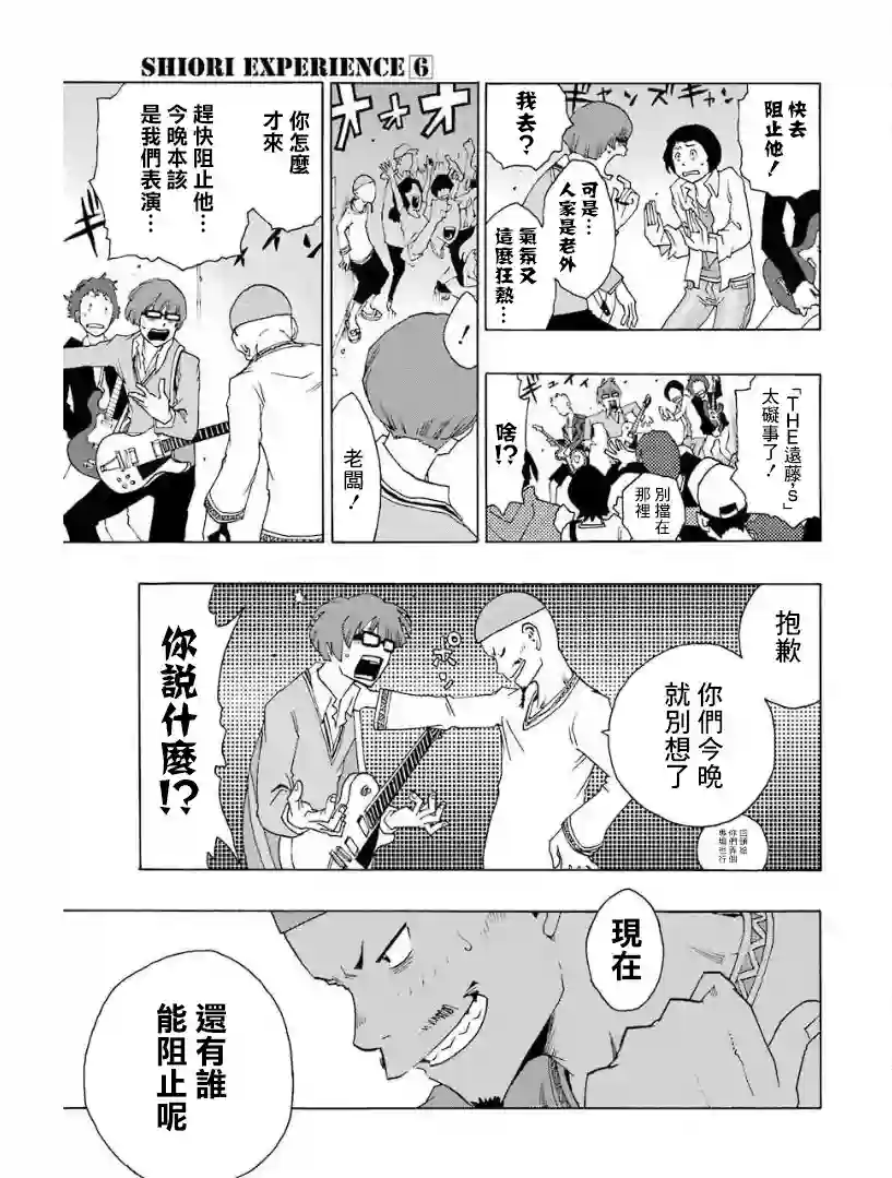 历经弦音第26话