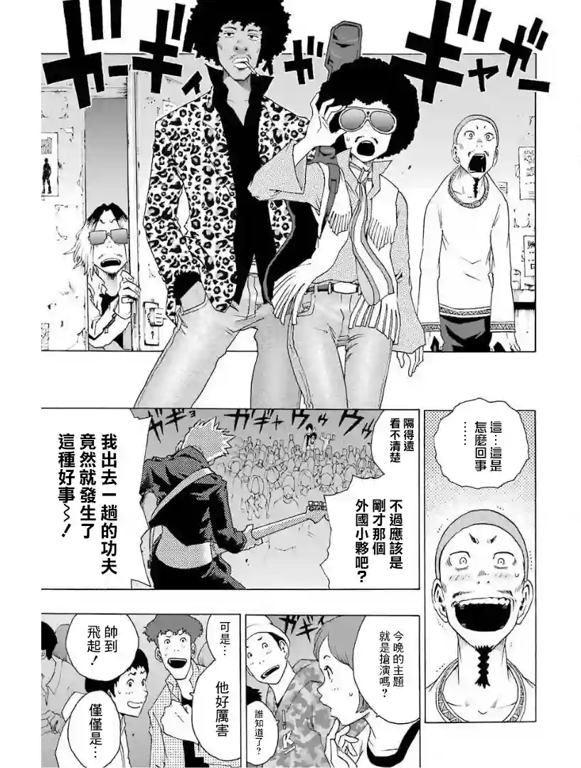 历经弦音第26话