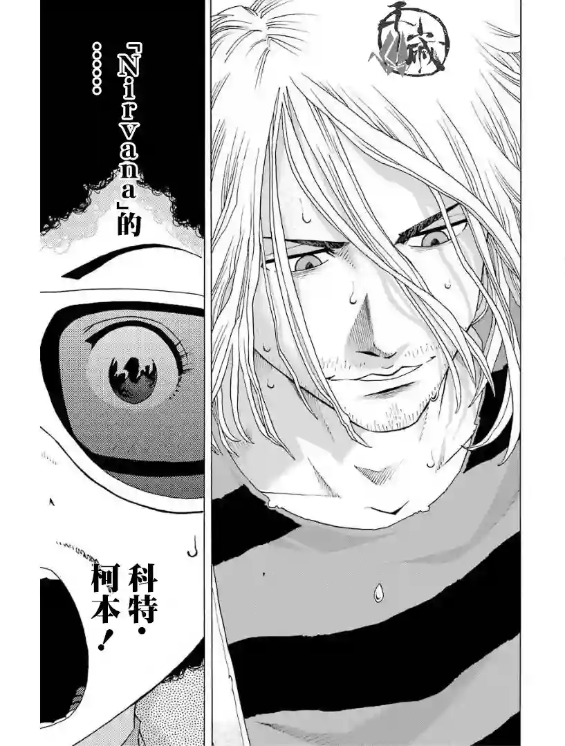 历经弦音第26话