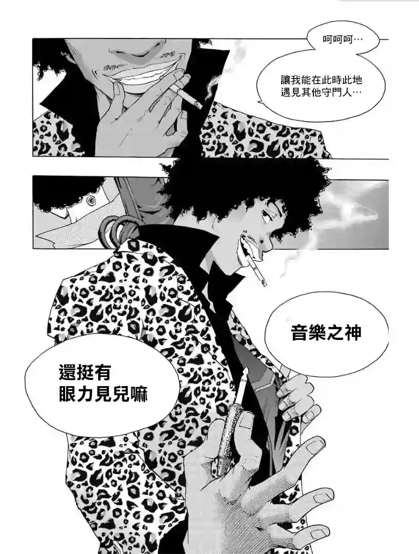 历经弦音第26话