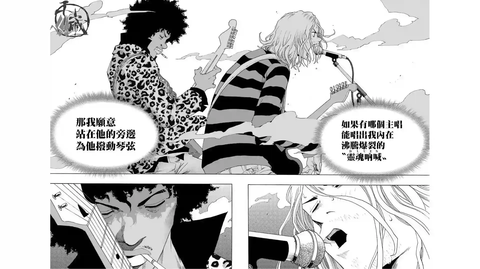 历经弦音第28话