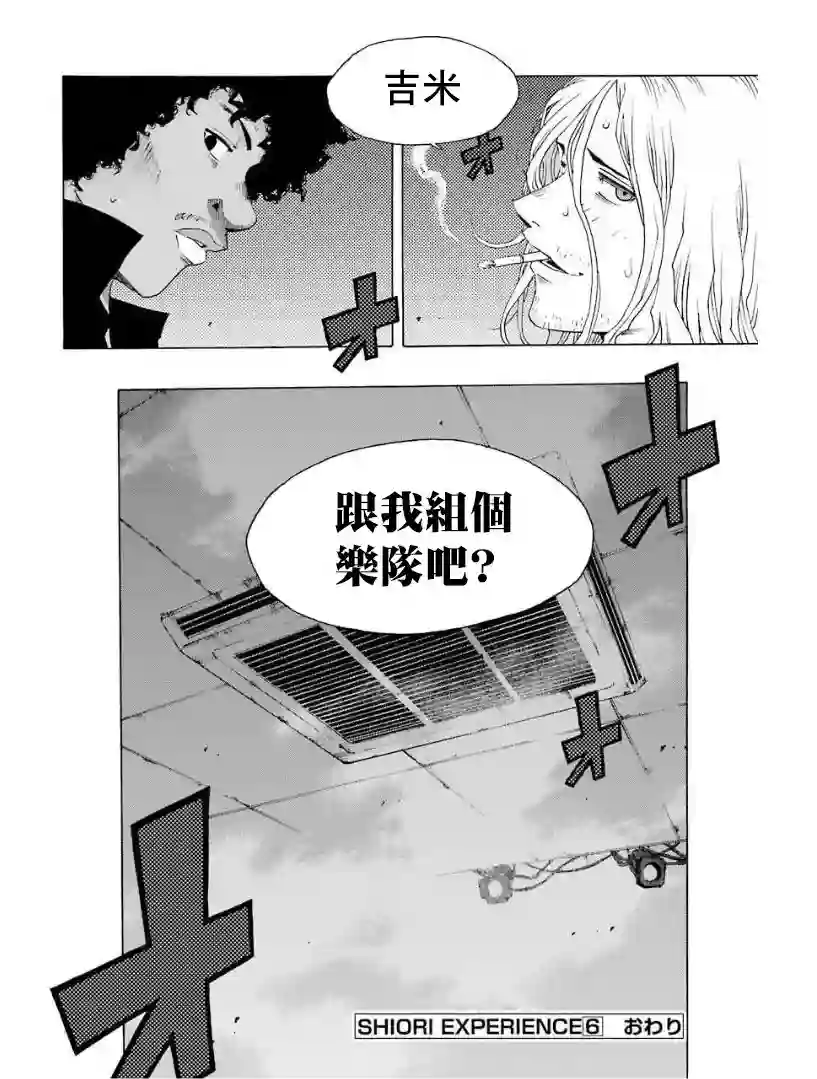 历经弦音第28话