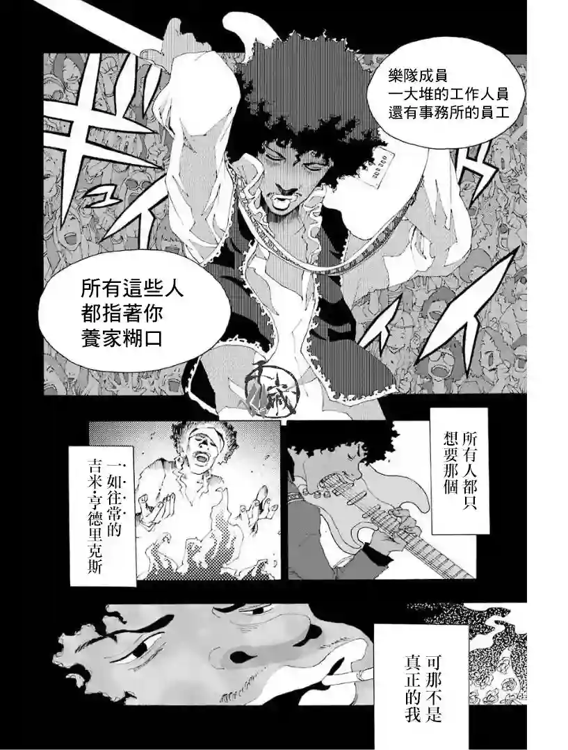 历经弦音第28话
