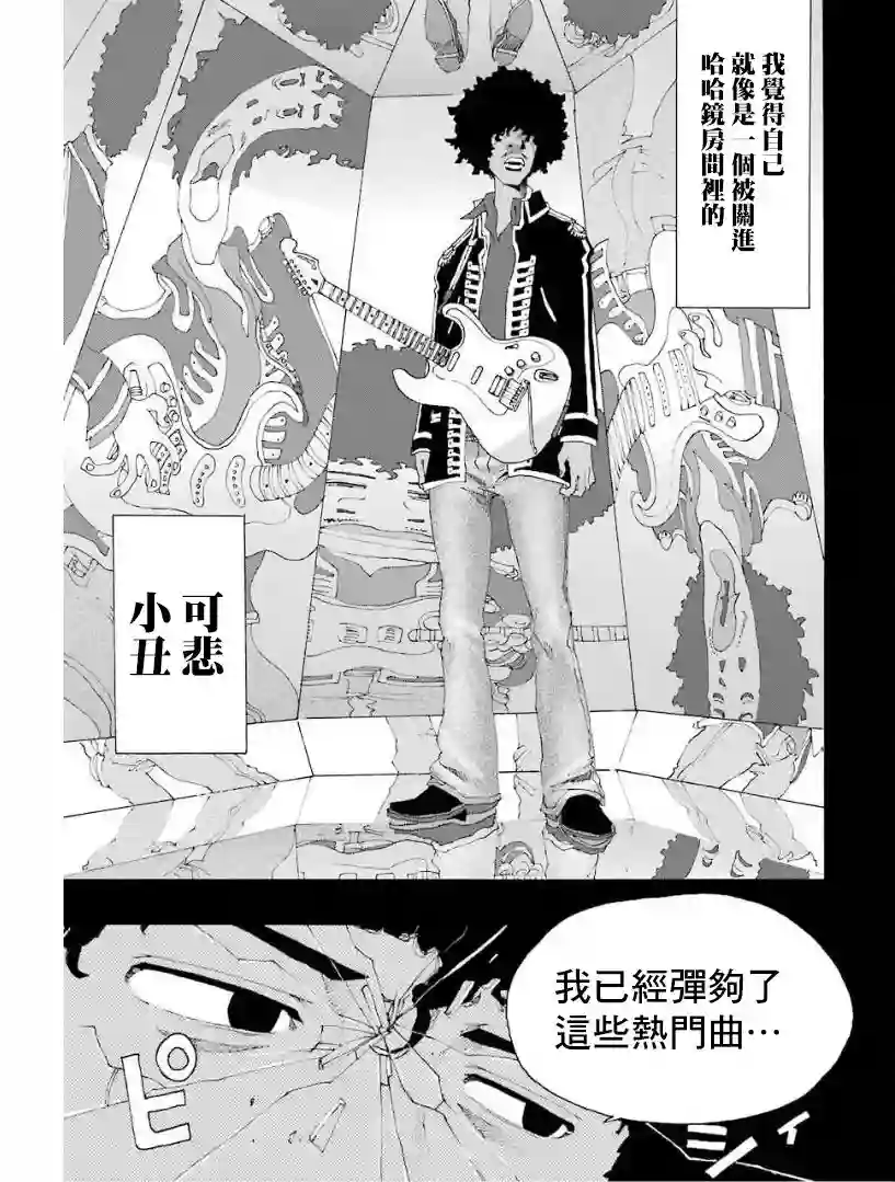 历经弦音第28话