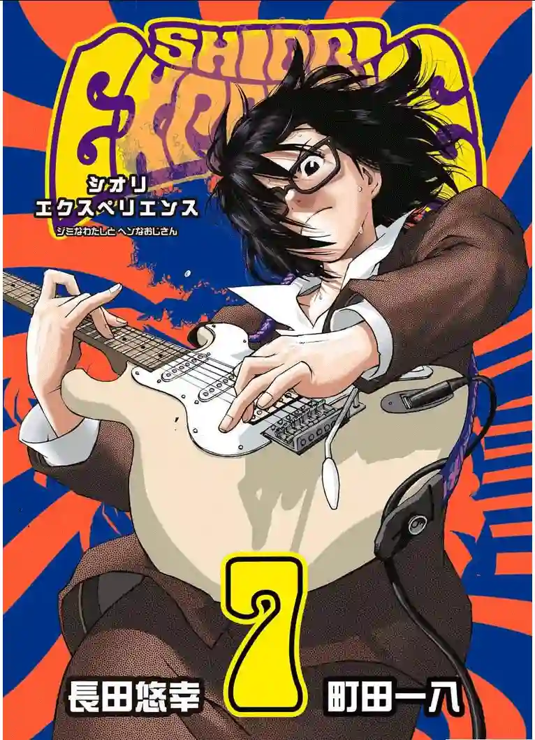 历经弦音第29话