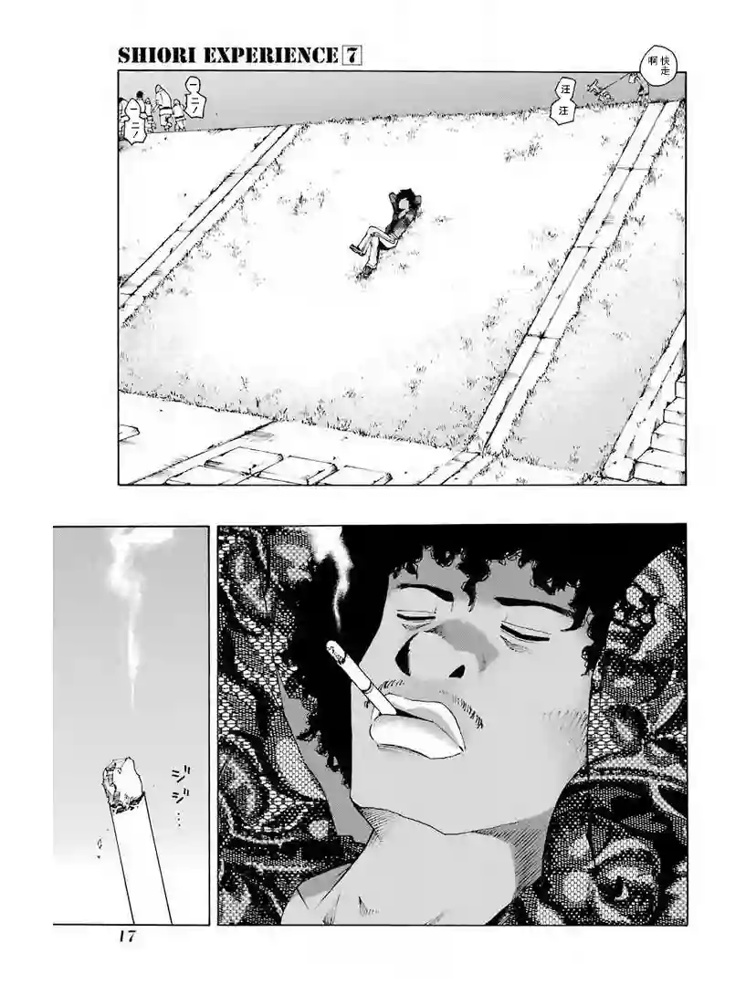 历经弦音第29话