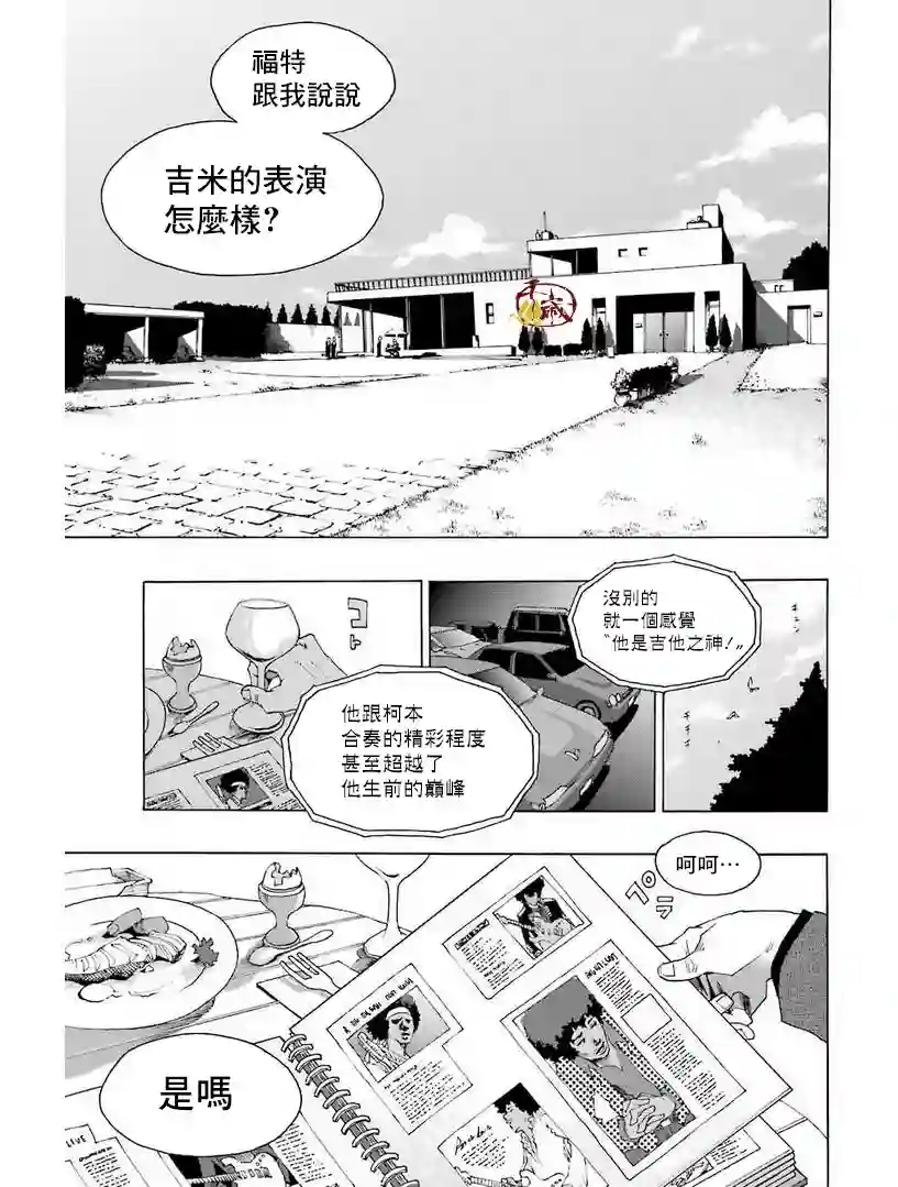 历经弦音第29话