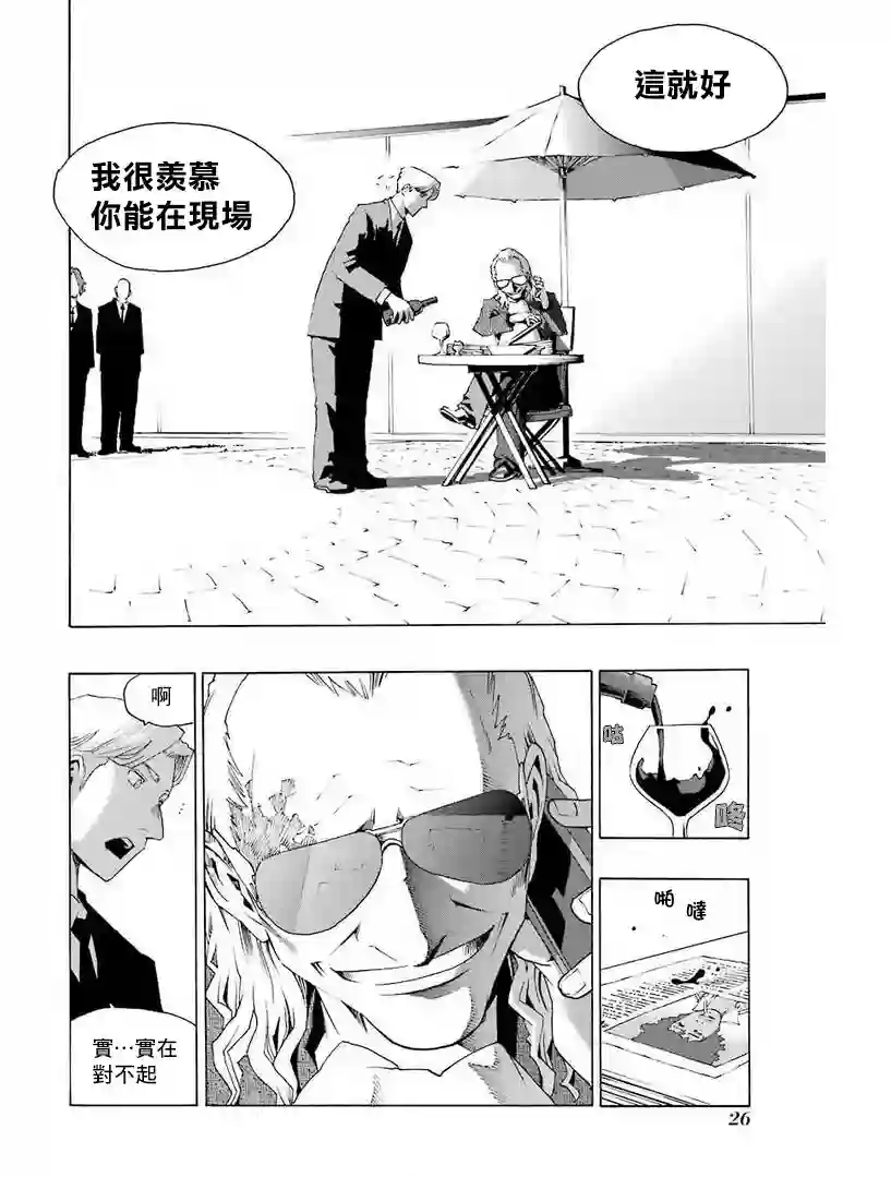 历经弦音第29话