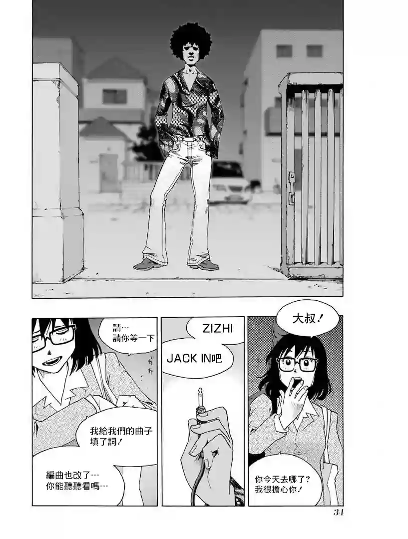 历经弦音第29话