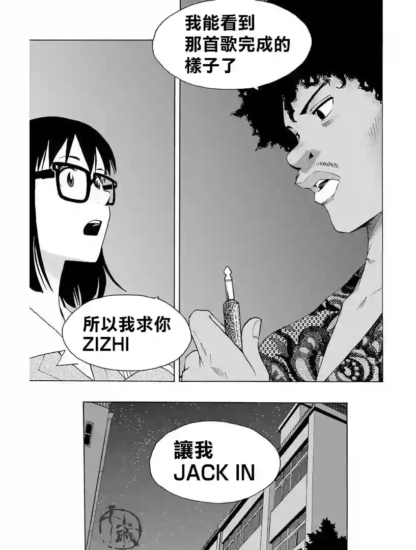 历经弦音第29话