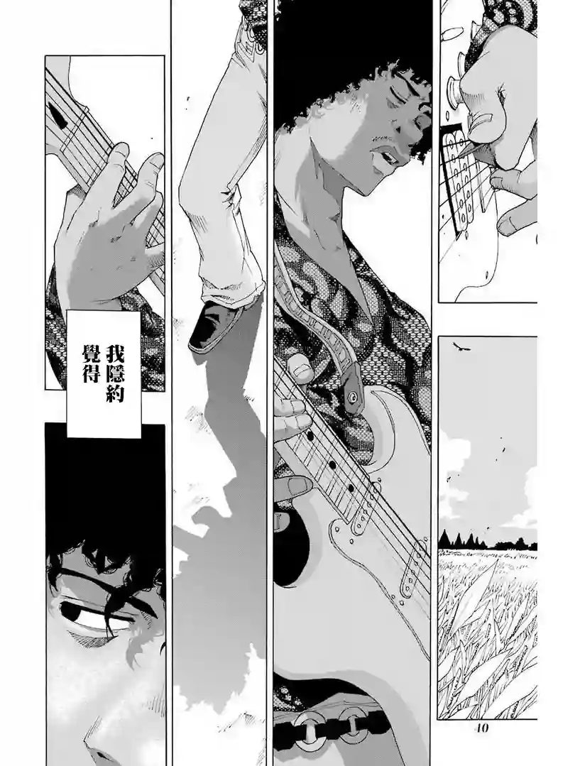 历经弦音第29话