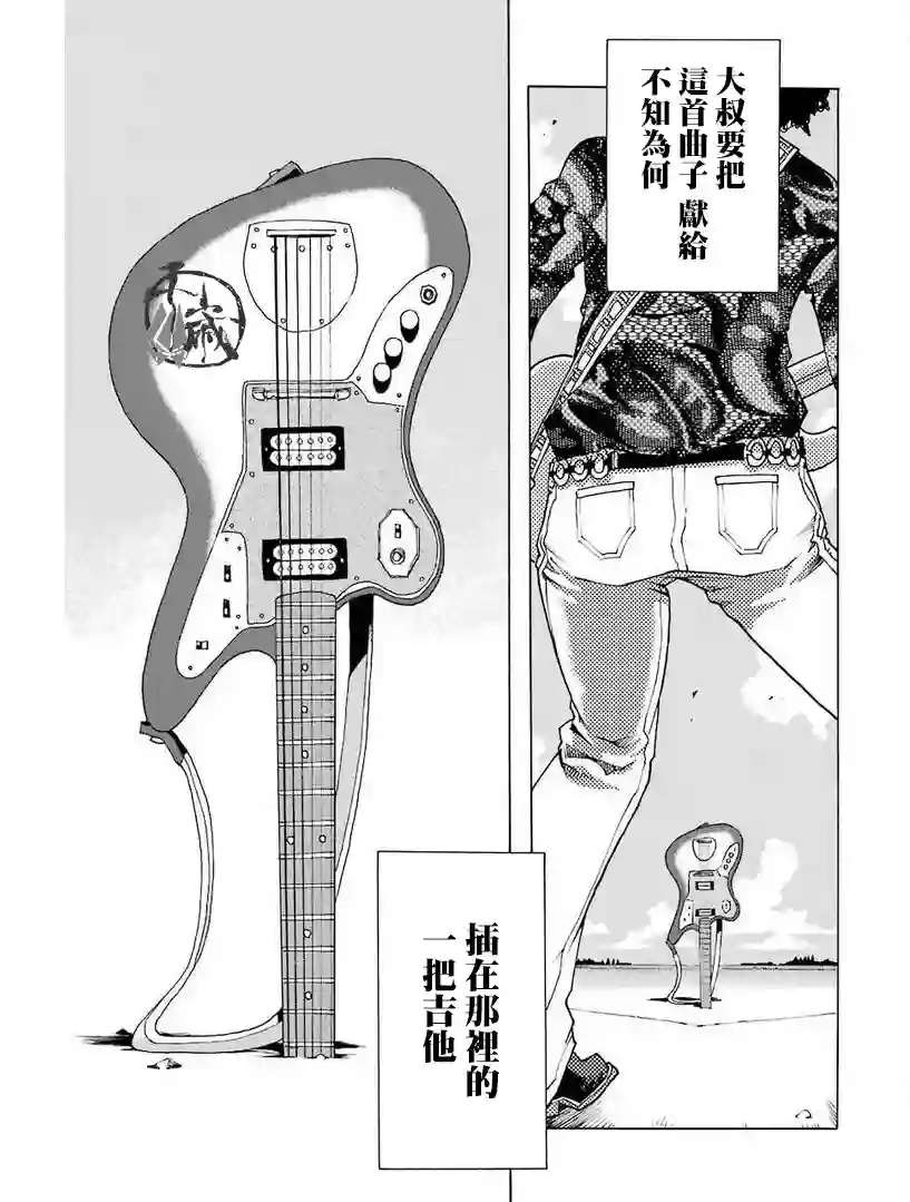 历经弦音第29话