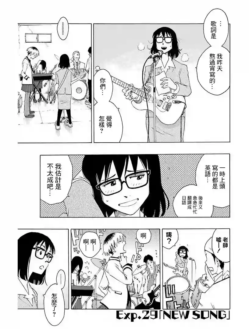 历经弦音第29话