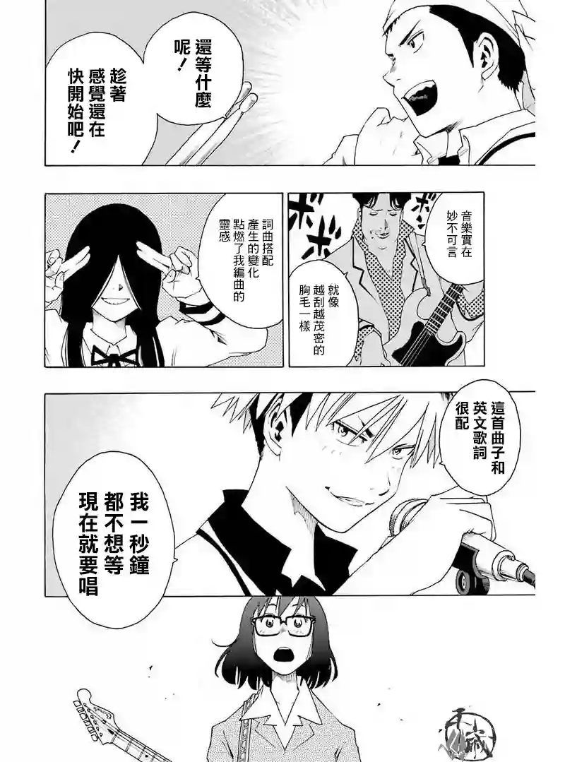 历经弦音第29话