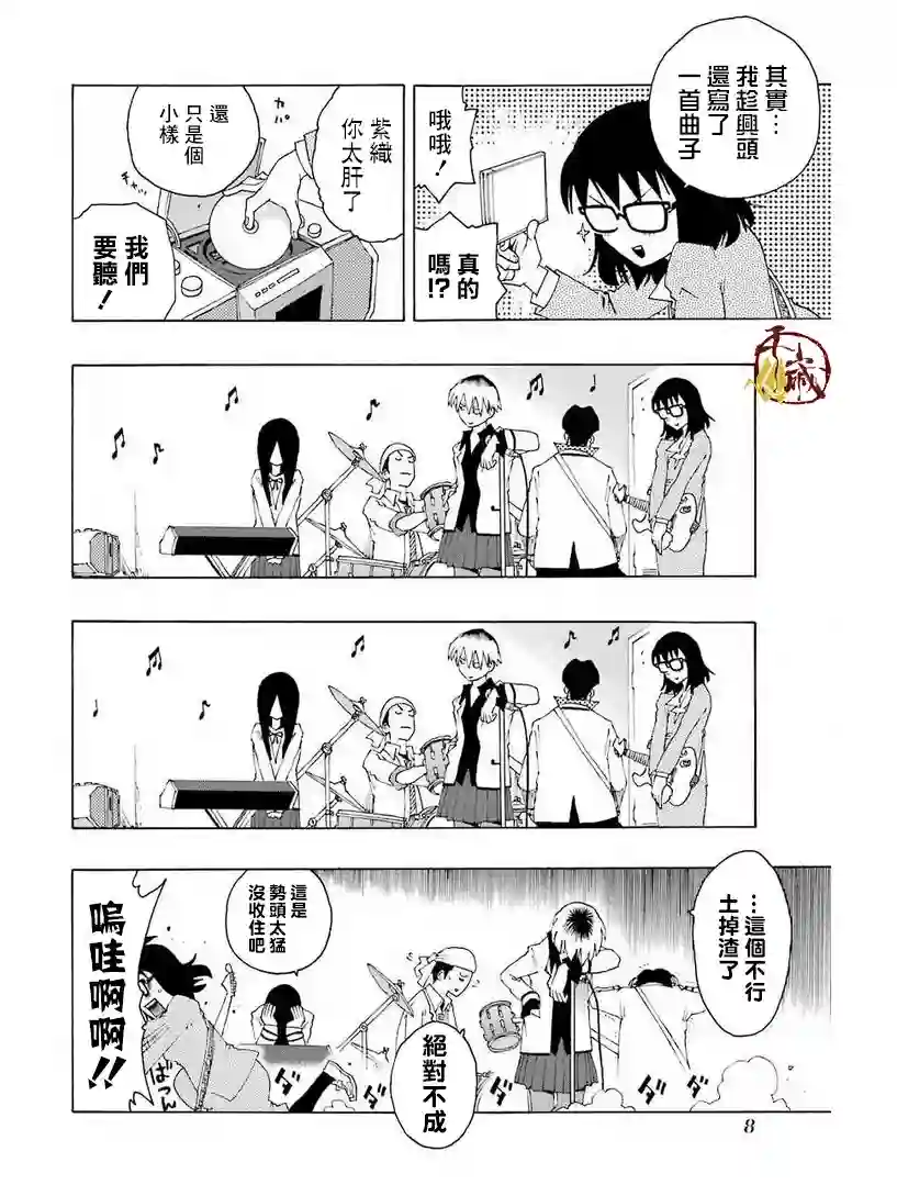 历经弦音第29话