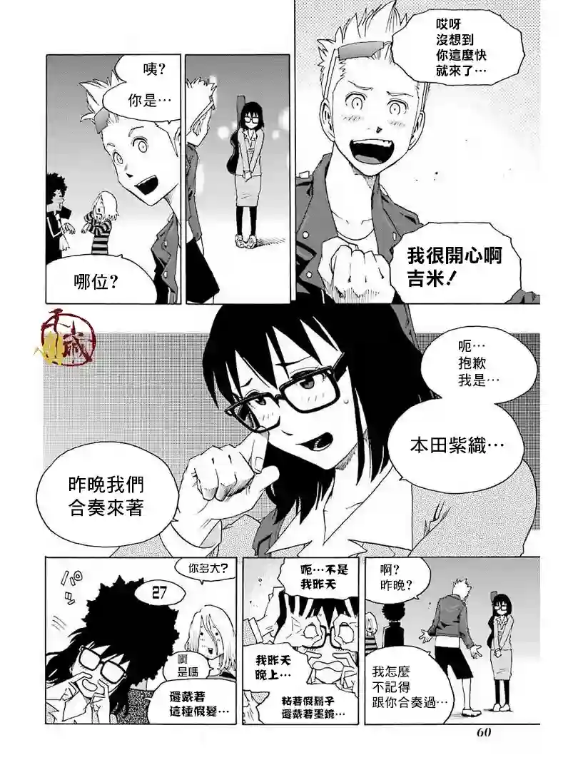 历经弦音第30话