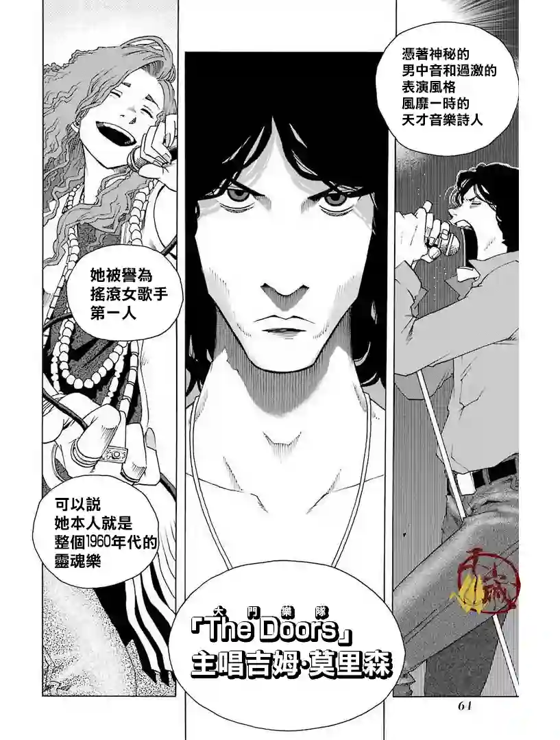 历经弦音第30话
