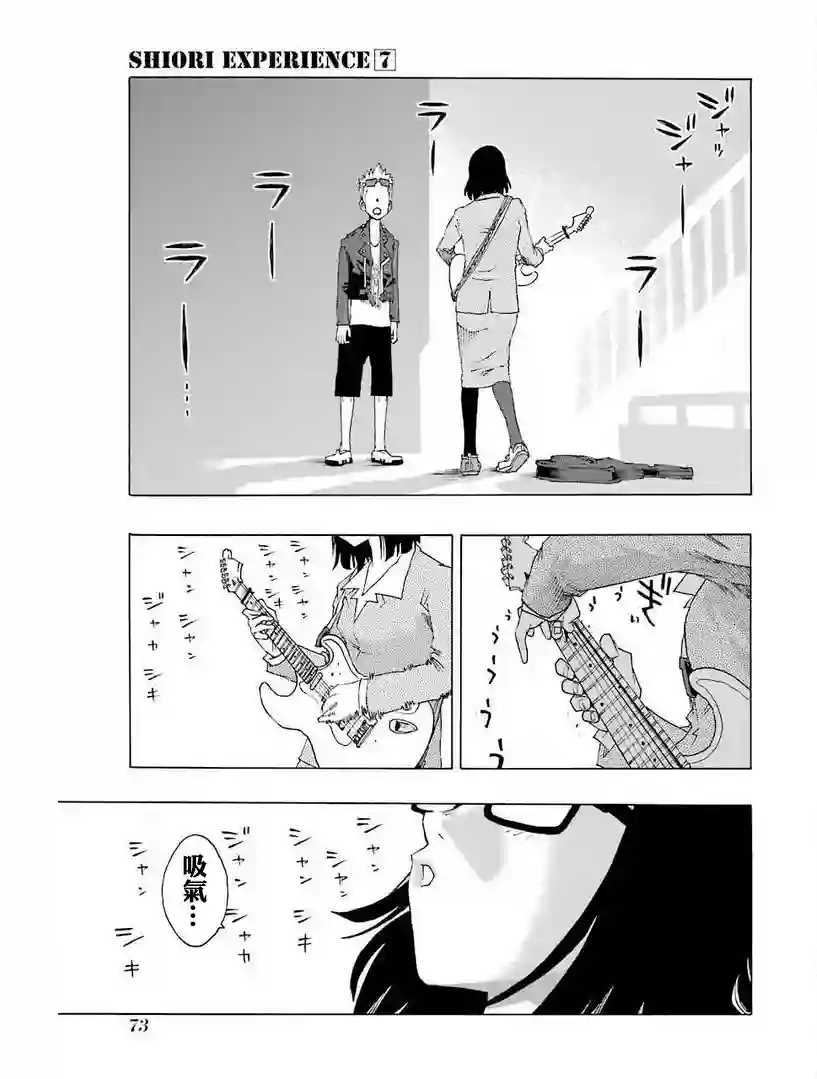 历经弦音第30话