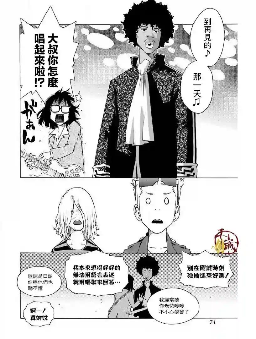 历经弦音第30话