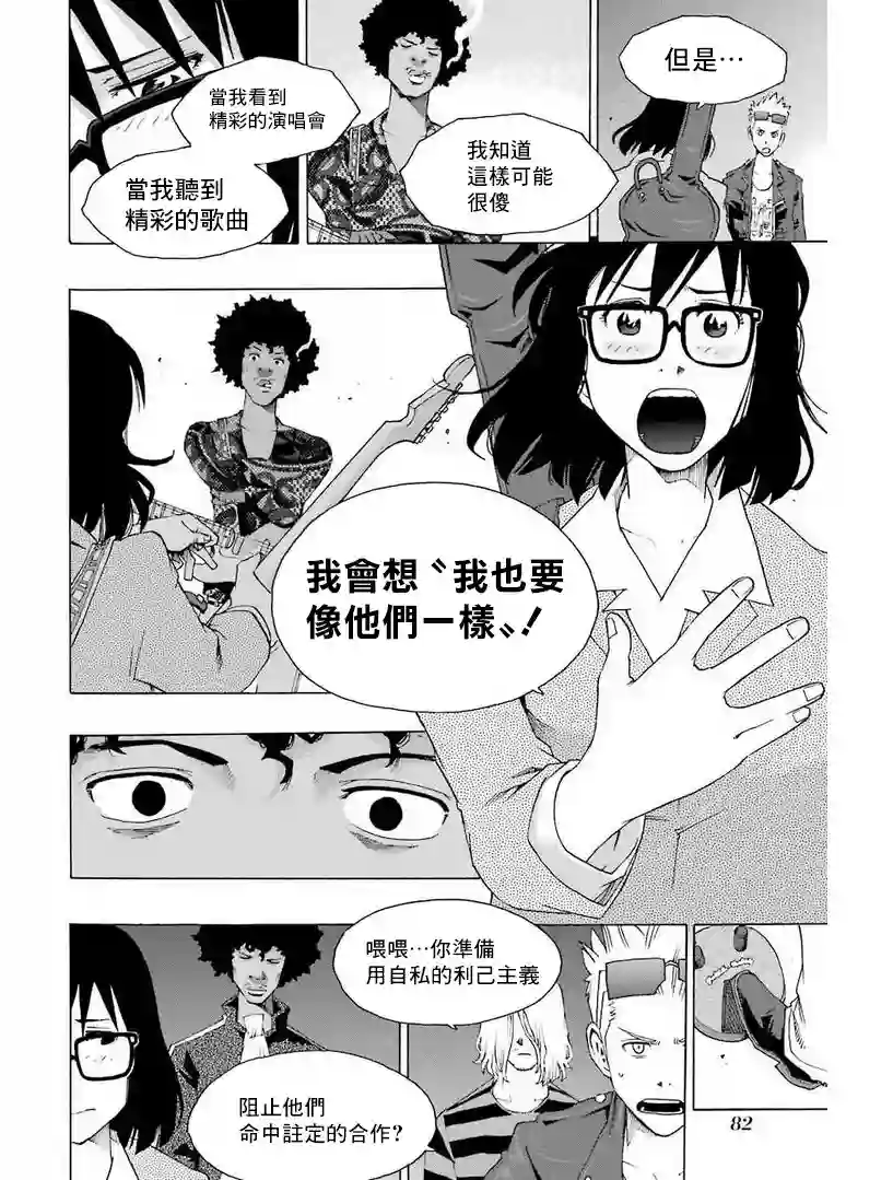 历经弦音第30话