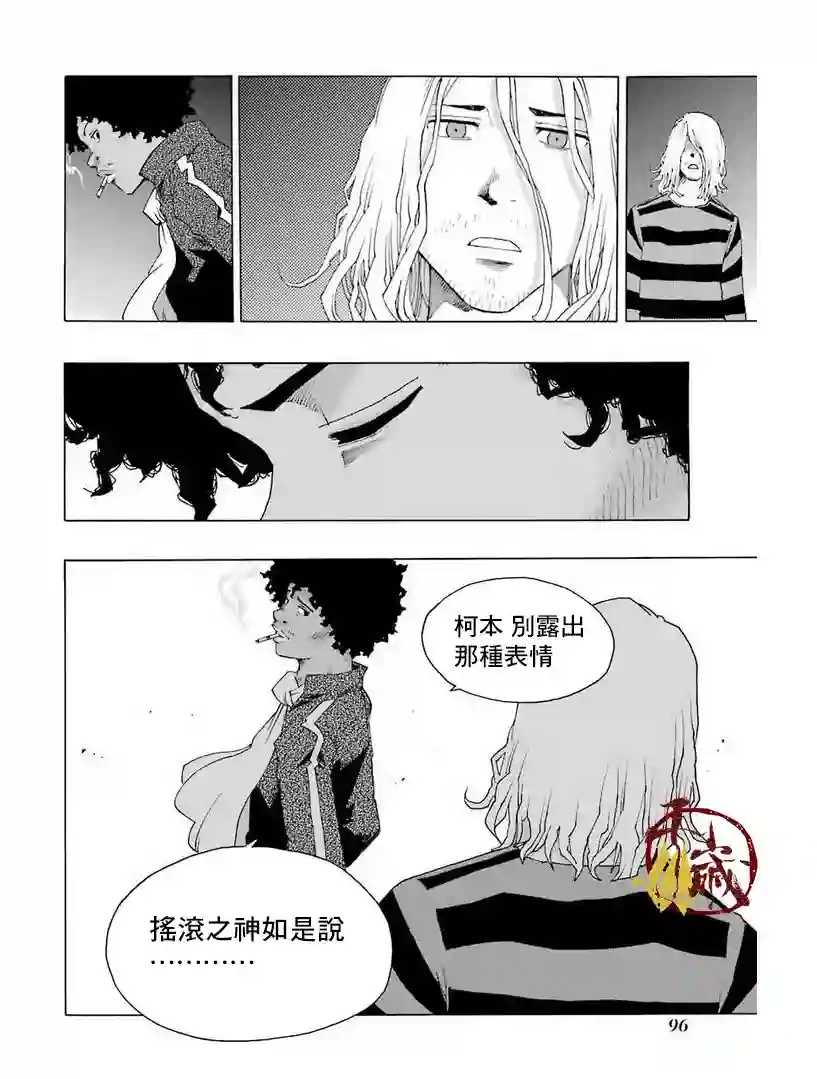 历经弦音第30话