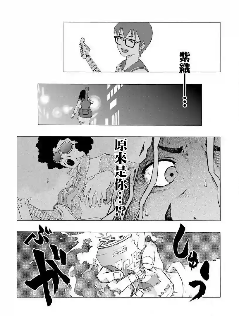 历经弦音第30话