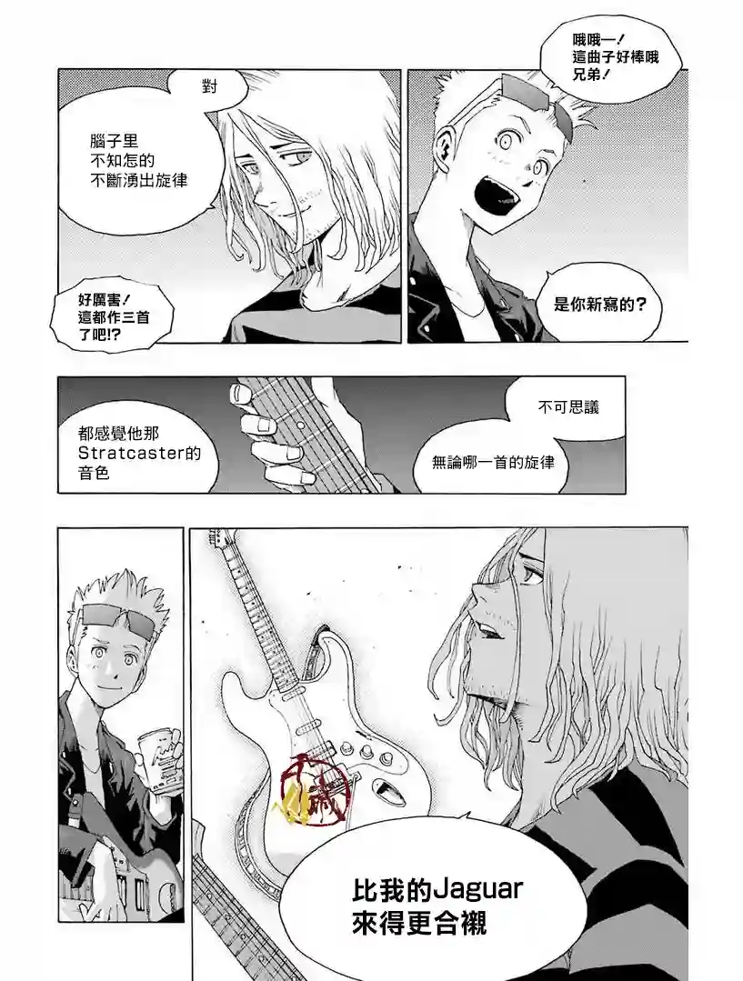 历经弦音第30话