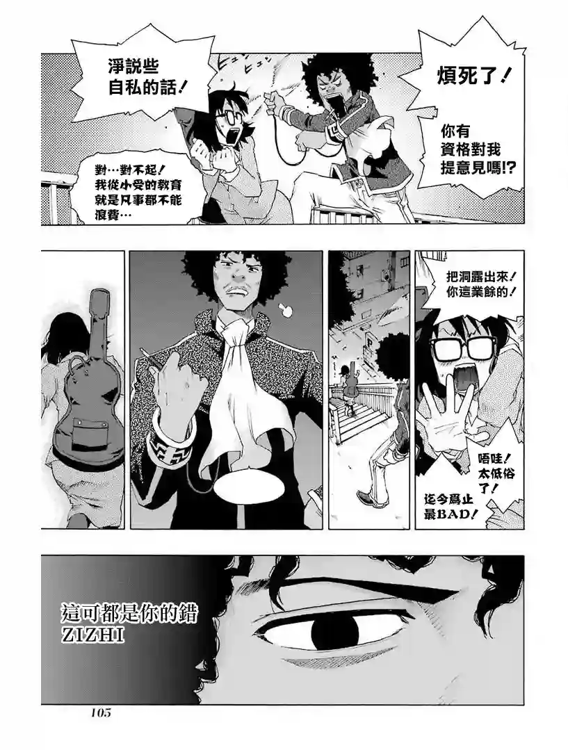 历经弦音第30话