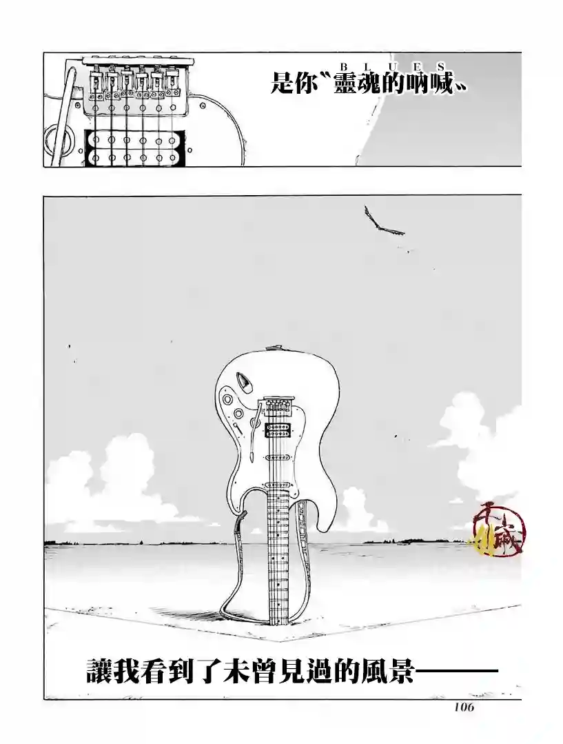 历经弦音第30话