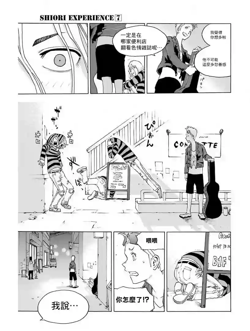 历经弦音第30话