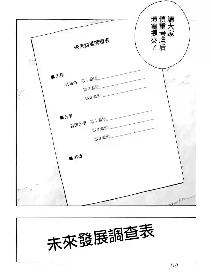 历经弦音第31话