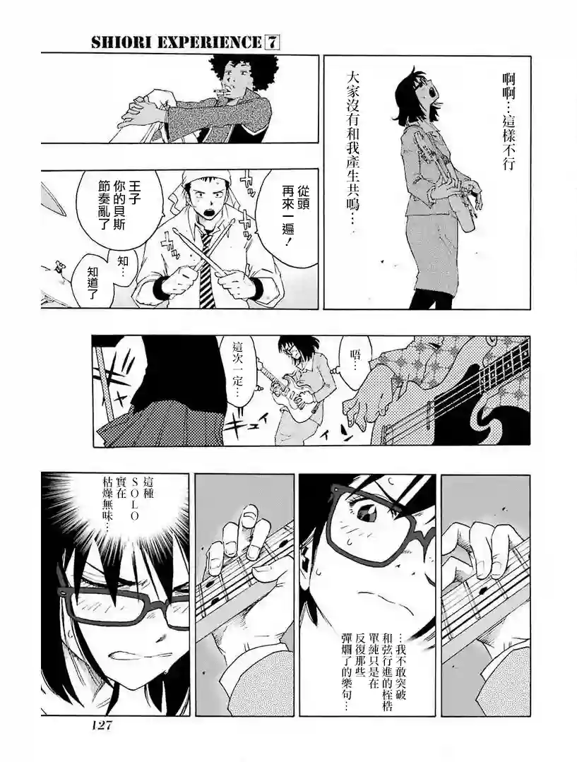 历经弦音第31话