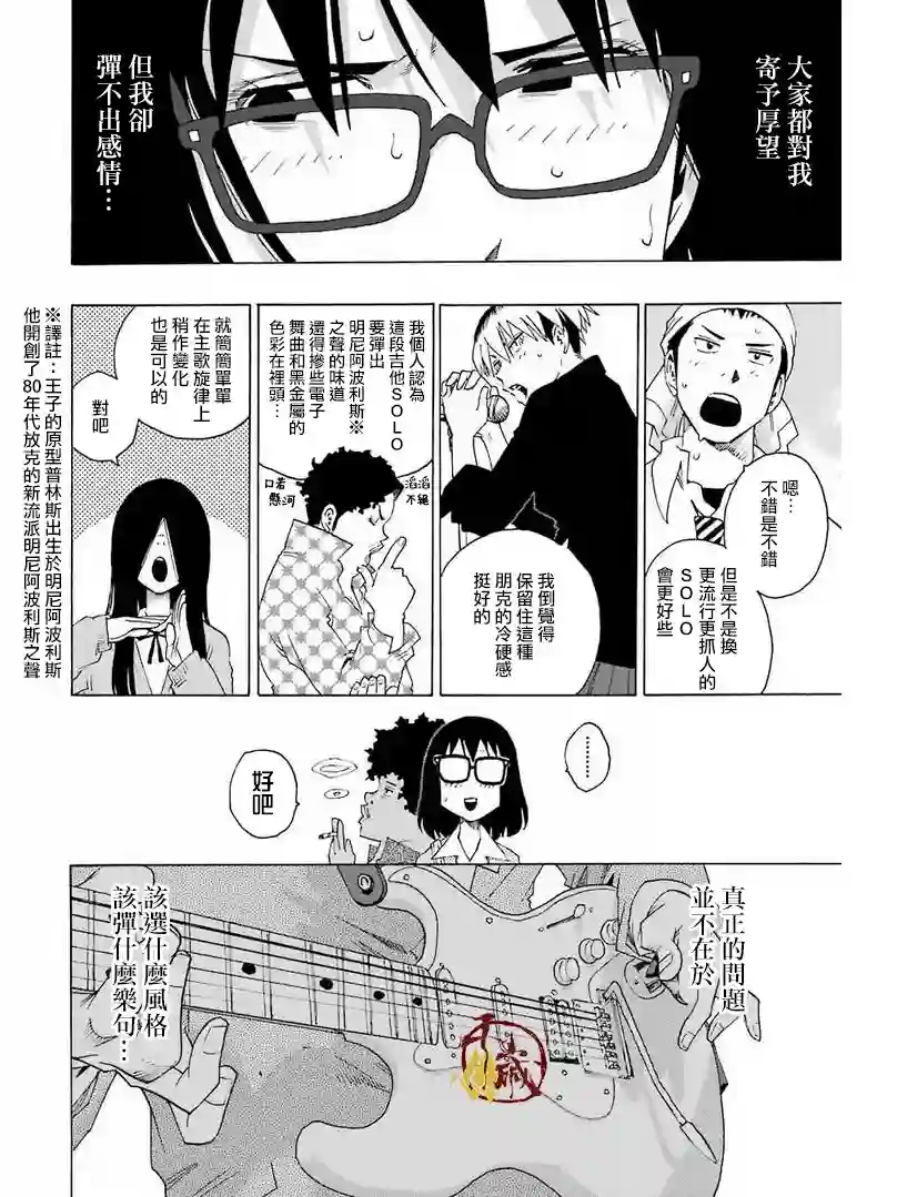 历经弦音第31话