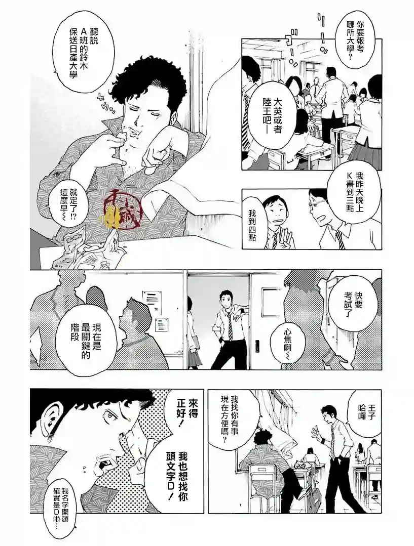 历经弦音第31话