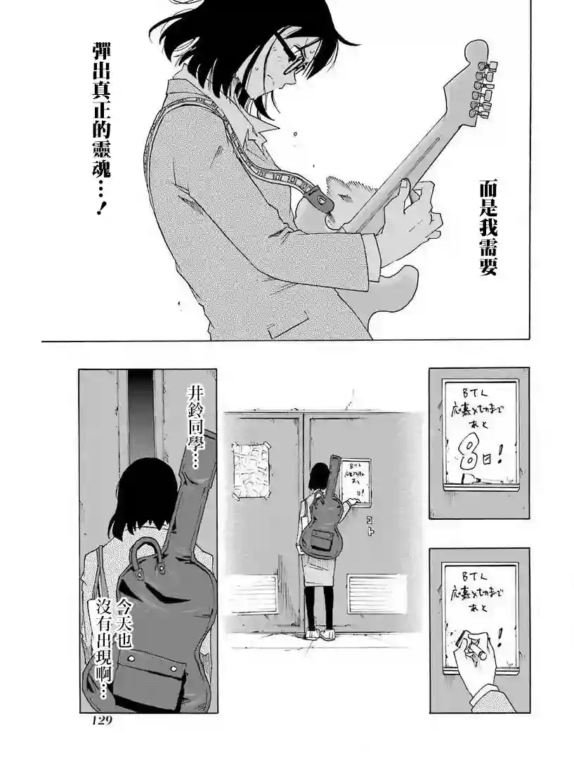 历经弦音第31话