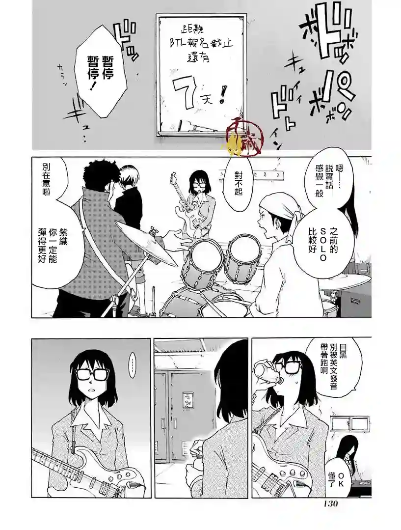 历经弦音第31话