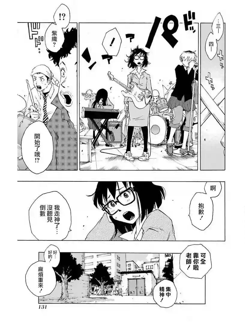 历经弦音第31话