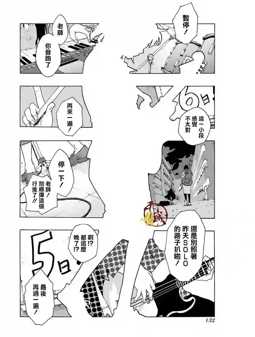 历经弦音第31话