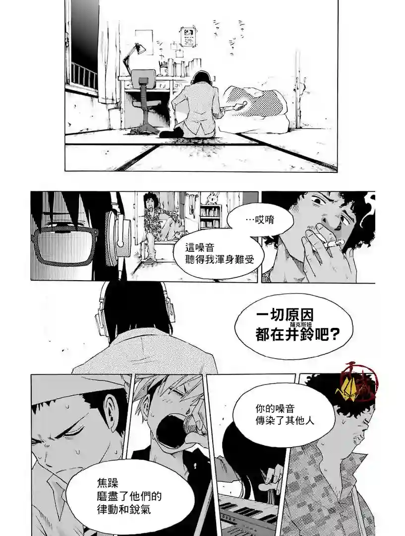 历经弦音第31话