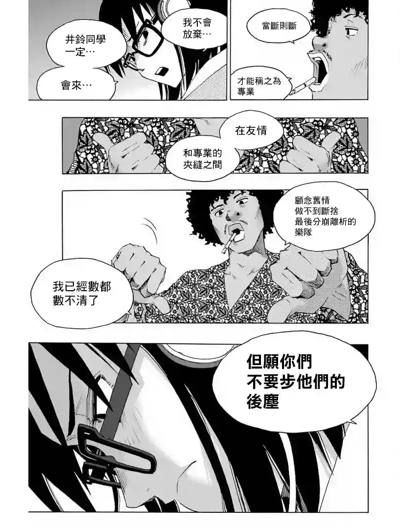 历经弦音第31话