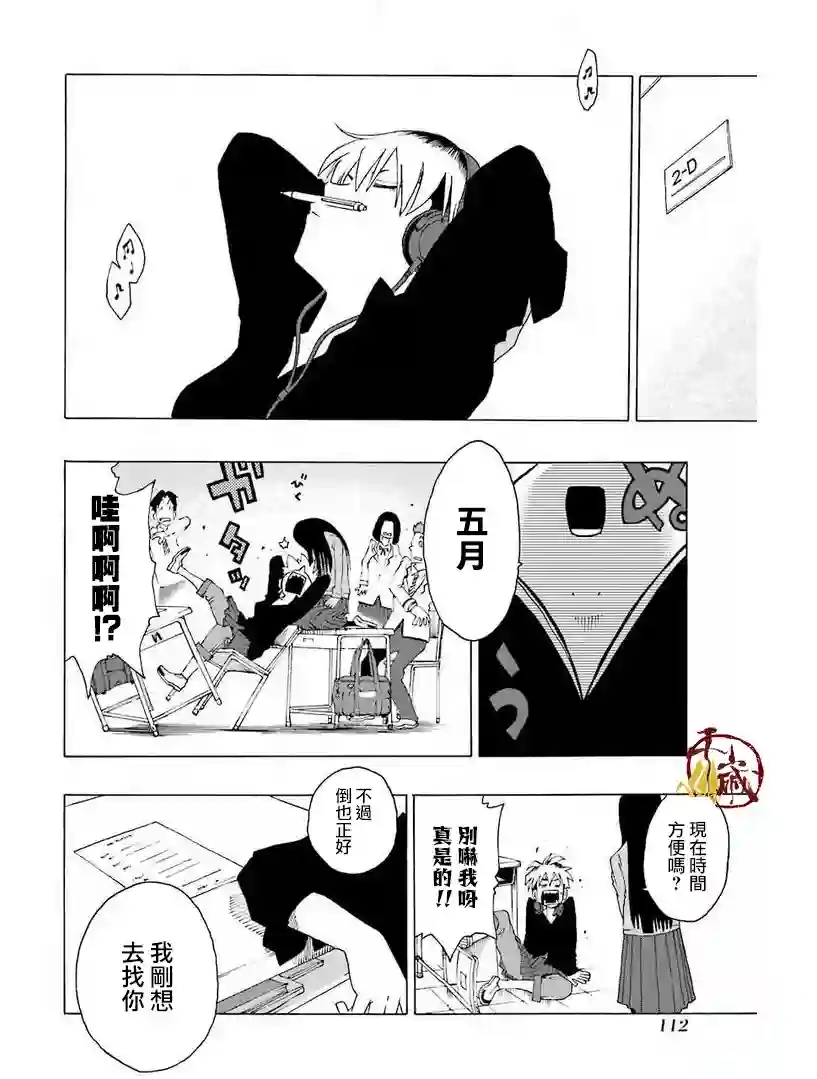 历经弦音第31话