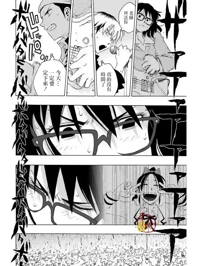 历经弦音第31话