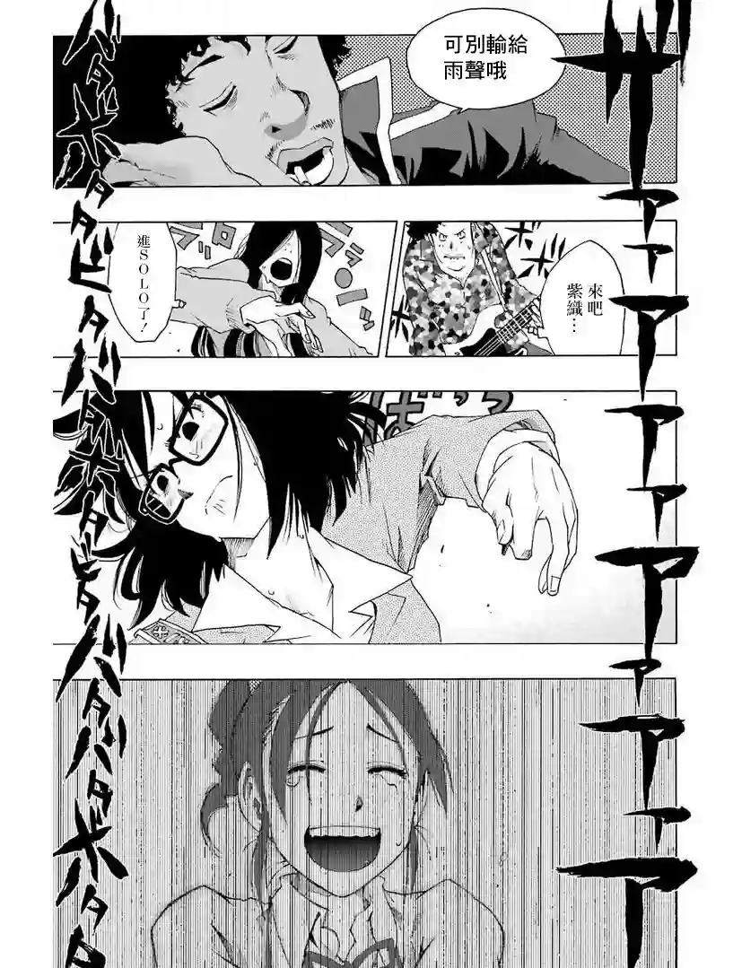 历经弦音第31话