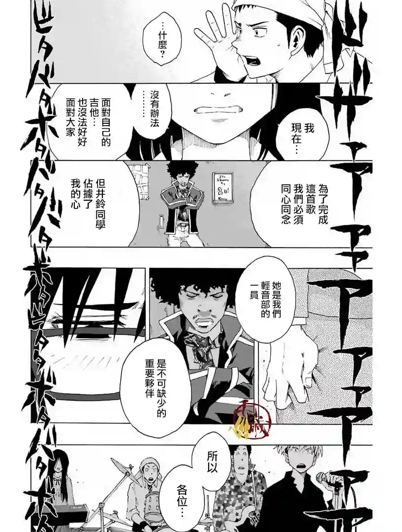 历经弦音第31话