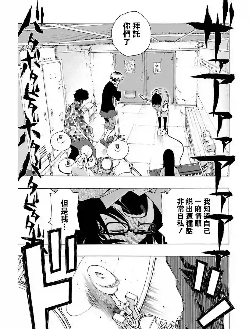 历经弦音第31话