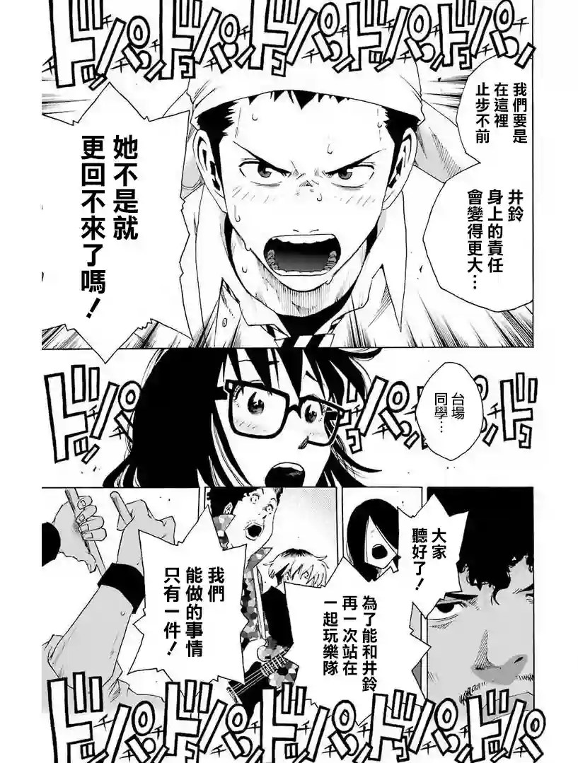 历经弦音第31话