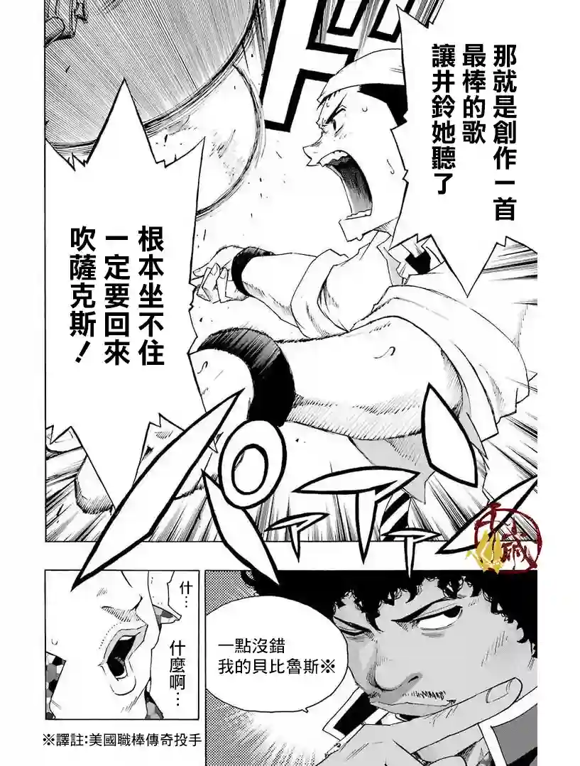 历经弦音第31话